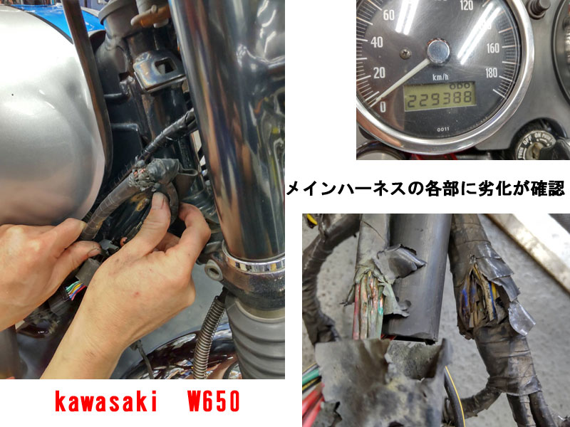 kawasakiカワサキ【W650】電気系統不調でのご入庫